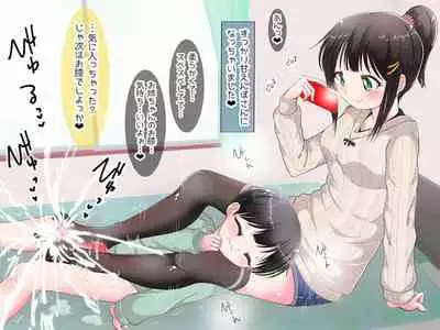 Ashi de sa reru no hazukashīkedo… o nēchan ni fuma retai