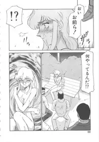 [Taira Hajime] Caster Reiko