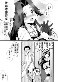(C89) [ARCH (Plum)] Jintsuu Sairoku 2014 Mou Ichigeki kurai Dekimasu! (Kantai Collection -KanColle-) [Chinese] [星野願個人漢化]