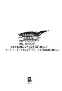 (C91) [Sheepfold (Tachibana Yuu)] Zoe de Asobou! - Let's play Zoe! (Granblue Fantasy) [Chinese] [無邪気漢化組]