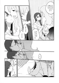 (C79) [Niratama (Sekihara Umina)] Yuri to Issho ni Obenkyou. (Heartcatch Precure!)