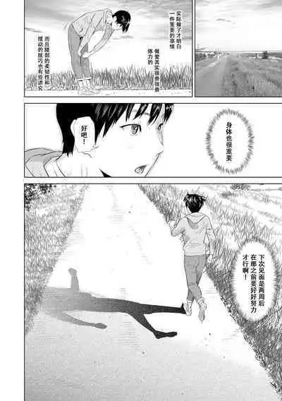 Hahaoya Yuuwaku