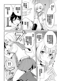 [Aoiro Ichigou] Kono Joukyou de Otouto Route ga nai no wa Okashii!! (Tamahime) [Chinese] [想跟風一起罵人二盜梗才想起自己在做盜版色情漫畫翻譯根本沒立場說他崩潰不已漢化組] [Digital]
