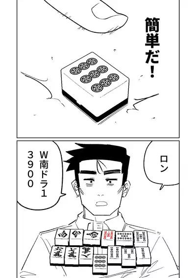 [Asahina Yoshitosi] Benriya 68 Datsui Mahjong 01-04 | 便利屋６８脫衣麻將 01-04 (Blue Archive) [Chinese, Japanese] [Ongoing]