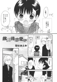 Comic Rin Vol. 13 [2006-01]