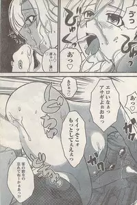 Namaiki! 2007-11