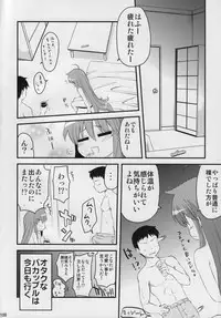 (SC41) [Shin Hijiridou Honpo (Hijiri Tsukasa)] Konata to OO Soushuuhen 4 Satsu Zenbu to + 1 (Lucky Star)