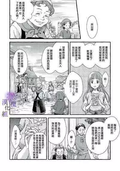 [Sekimori Kurein] Yandere Mahoutsukai wa Sekizou no Otome shika Aisenai Majo wa Manadeshi no Atsui Kuchizuke de Tokeru Ch. 1-3｜病娇魔法使只爱石像少女 融化在爱徒热烈亲吻中的魔女~01-03 [Chinese] [橄榄汉化组]