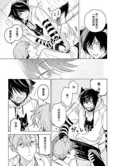 [Shikimi Bibi] Fukujuu to Amagami | 服从与轻咬2 06-08 [Chinese] [冒险者公会] [Digital]