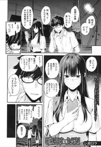 [Shioroku] Wakatsuki, Mask o Totteyo! (in the locker) (COMIC Mugen Tensei 2019-02) [Digital]