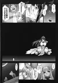 [MISS BLACK] Feuerig
