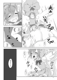 SAKURA BREAK 4 ～Symphony Of Nightmare～