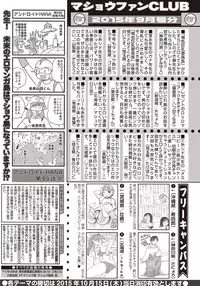 COMIC Masyo 2015-11 [Digital]