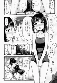 (COMITIA110) ["Tsu" ga Mittsu. (Tsuttsu)] Suku Nyou!