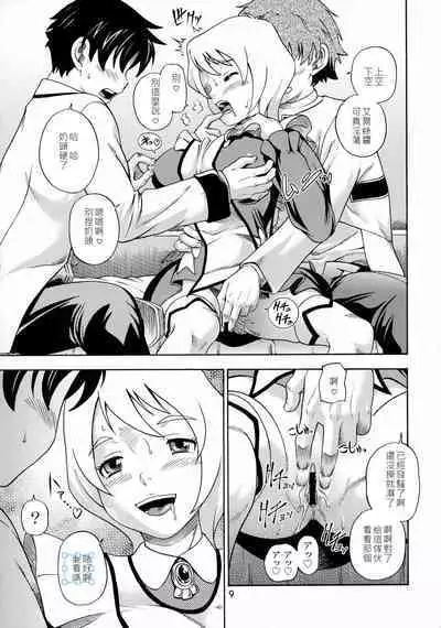 (C70) [Kensoh Ogawa (Bizen, Fukudahda, Tsukiyoshi Hiroki)] Otomate vol. E (Mai-Otome) [Chinese] (ongoing)