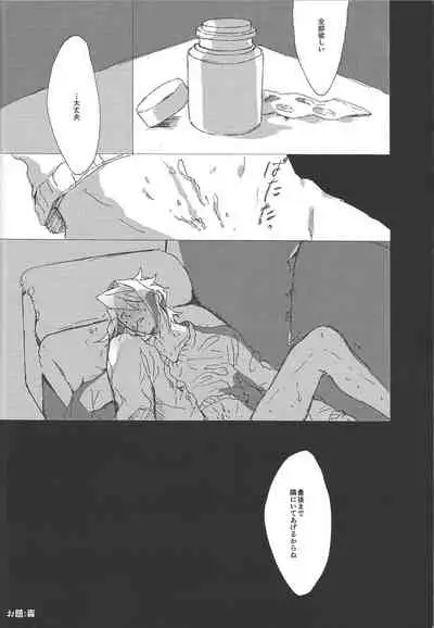 (Sennen Battle Phase 17) [Sora to ten'nen yamagoya (Various)] Koi wa, kūfuku de iki manpuku ni natte shinu. (Yu-Gi-Oh! ARC-V)