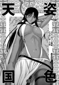 (C89) [LTM. (Taira Hajime)] Nise Dragon Blood! 22.