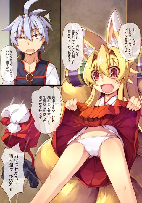 Izuna no Hon Sono 3