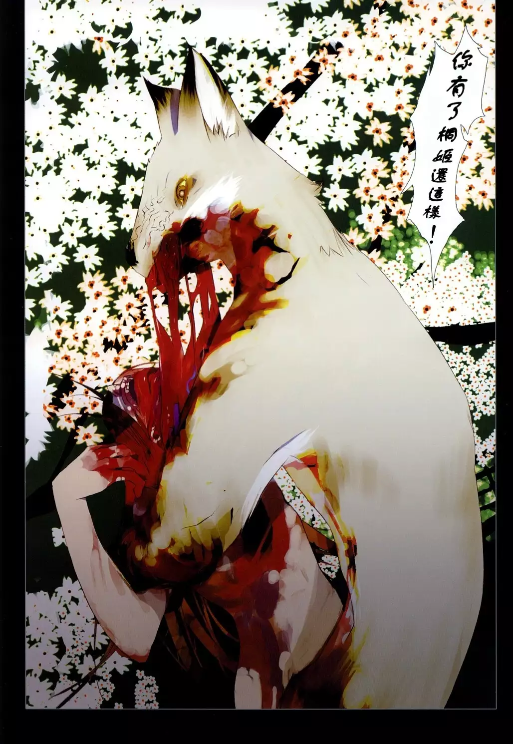 Hanafuda | 华札