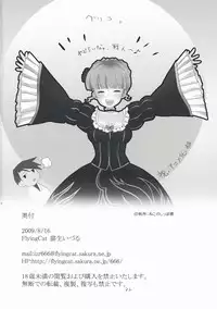 (C76) [FlyingCat (Nekou Izuru)] The Queen Of Nightmare (Umineko no Naku Koro ni) [English] [Slayerjammer]