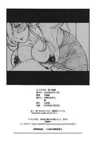 (C70) [Rippadou (Inugai Shin)] Minisukadon Tabe Houdai