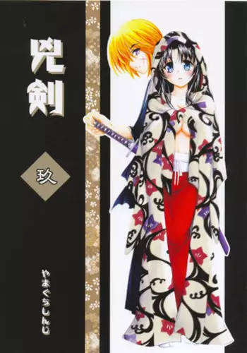 (C87) [Kemuri (Kamiya Memo)] Uchi no Futago no Kakushigoto [Incomplete]