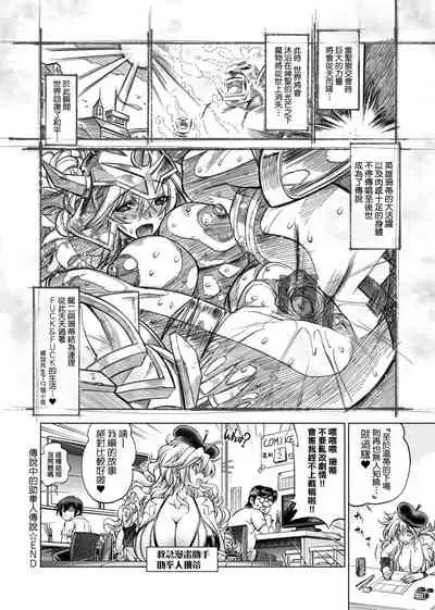 Suketto Sanjou!! | 助拳人參上!!