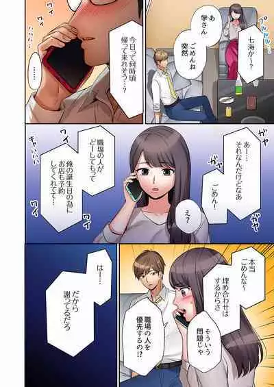 [Nanashiki Fuka] "Ato 3-kai wa Ikeru yo ne?" Otto no Kitaku Mae, Zetsurin Gitei ni Nando mo Hametaosareru Tsuma 01-25