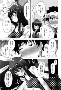 [Kusano Yuu] Hatsujouki - Matagaru Kemomimi Shoujo-tachi