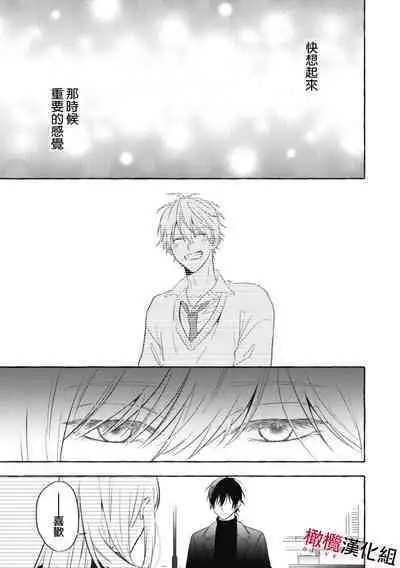 [Kotoko, Kamo] Sukui, SukuwareCh.1-15| 乞救之噬，覆食殆尽 Ch.1-15 [Chinese] [橄榄汉化组]