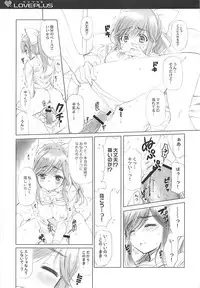 (C77) [QP:flapper (Sakura Koharu, Ohara Tometa)] QPchick 16 Kiss ga Shitakute Shouganai! (Love Plus)