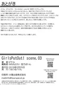 (HaruCC24) [Tsurutsuru Pain (Pikeru)] GirlsPutOut! scene.03 (Gochuumon wa Usagi desu ka?)