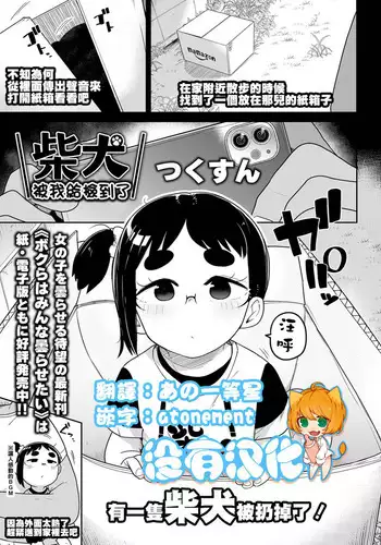鈍色に沈む 佳乃編第2話