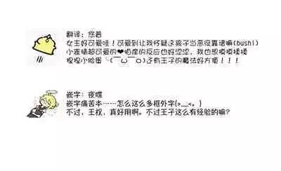 Akuyaku Reijou wa Haraguro Ouji no Shuuchaku Ai de, Midara na Oshioki kara Nigerarenai | 恶役千金被腹黑王子执着爱、淫乱惩罚逃不掉 1-3