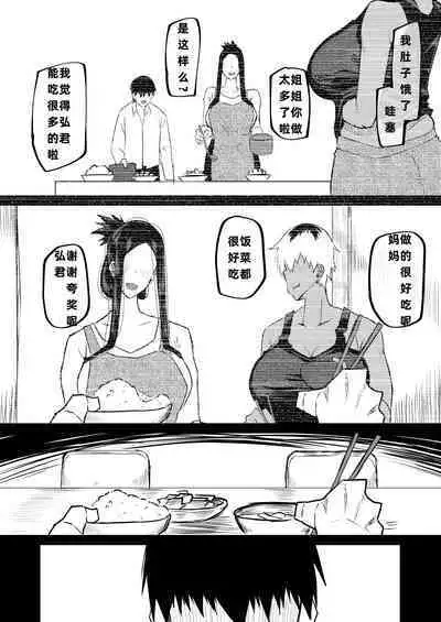 Tomodachi ga Boku no Oba to Mama de Gachinuki