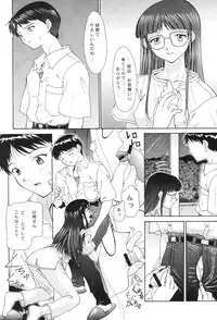 (C54) [Chimatsuriya Honpo (Asanagi Aoi)] EVANGELIUM AETERNITATIS Eien Fukuinsho i (Neon Genesis Evangelion)i