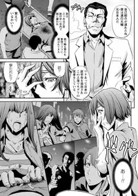 [Anthology] Nyotaika Shite Yararemakuru Boku [Digital]