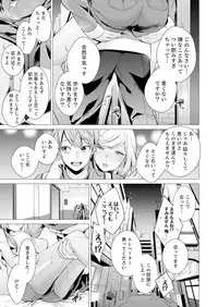 Ato 1mm de Haicchau ne? Zakone Shitetara Tonari no Joshi ni Ijirarete... 1-10