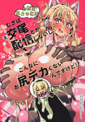 睡姦でっけーね!