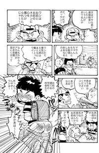 (Shota Scratch 18)[Mabataki Mosezu (Urotsuki)] Hougen Danshi Anthology