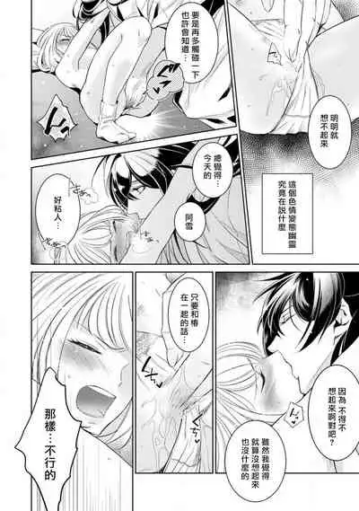 [Yu kichi] hentai ikemen yūrei ni maiban osowa rete imasu. | 每晚被變態帥哥幽靈襲擊1-3 [Chinese] [莉赛特汉化组]