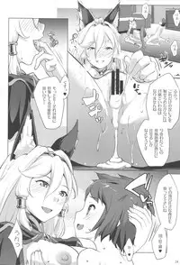(C89) [Nanatsu no Kagiana (Nanakagi Satoshi)] Heles-sama wa Do-S-sama (Granblue Fantasy)