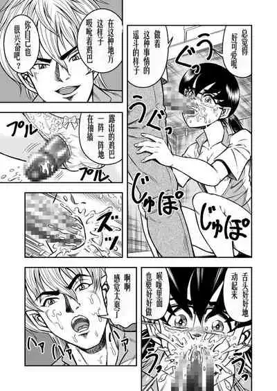 [Haracock no Manga Beya (Haracock)] OwnWill Boku ga Atashi ni Natta Toki #Exitra Tanning Machine [Chinese] [有条色狼汉化]