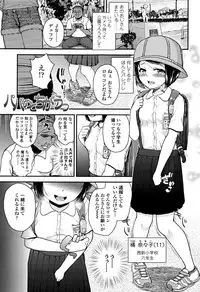 [Hikoma Hiroyuki] Mesugaki dakedo Hatsuiku Ii node Semen Kyouiku Shitemita