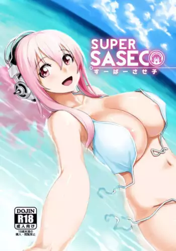 [Bunka?Shinryaku (MegaPantS, Tang-Pong?, Hanraotoko)] SUPER SASECO (Super Sonico) [Digital]