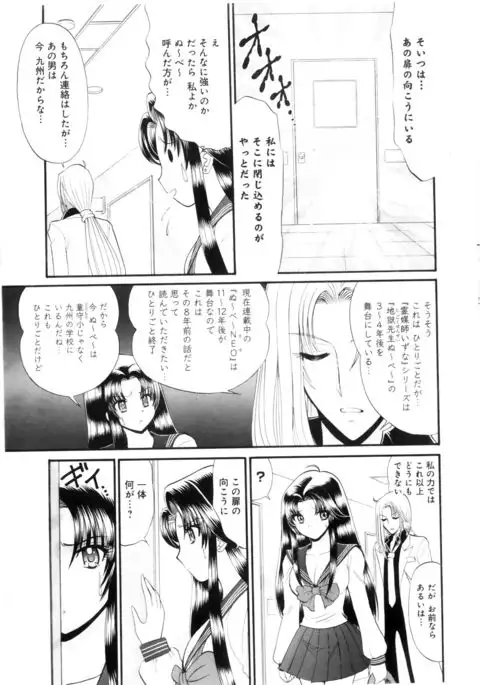 reibai izuna 73.5