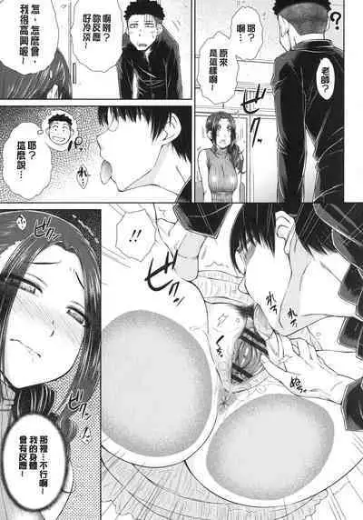 Maru Maru Maru Suki na Boku no Yome ga Onna Kyoushi na Ken - She likes sexual intercourse in wives. | 很喜歡愛愛的我的妻子是女教師事件