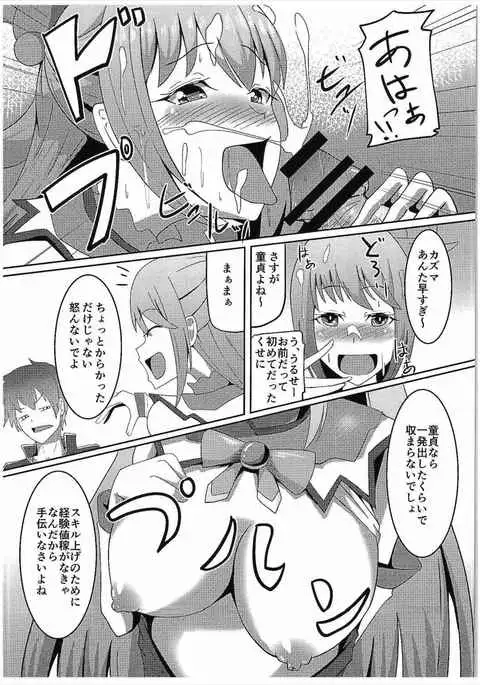 Kono Subarashii Damegami to Mahoutsukai to Seikishi to!!