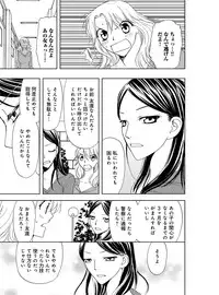 [Higuchi Aya] Sonna ni Ookii no Irenaide ★ Onna no Karada ni Natta Ore Vol. 3