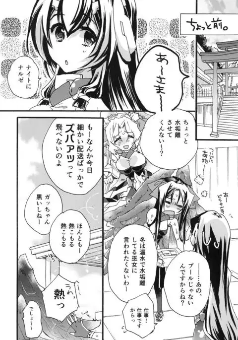 R元服総集編 SPLASH SUMMER!!